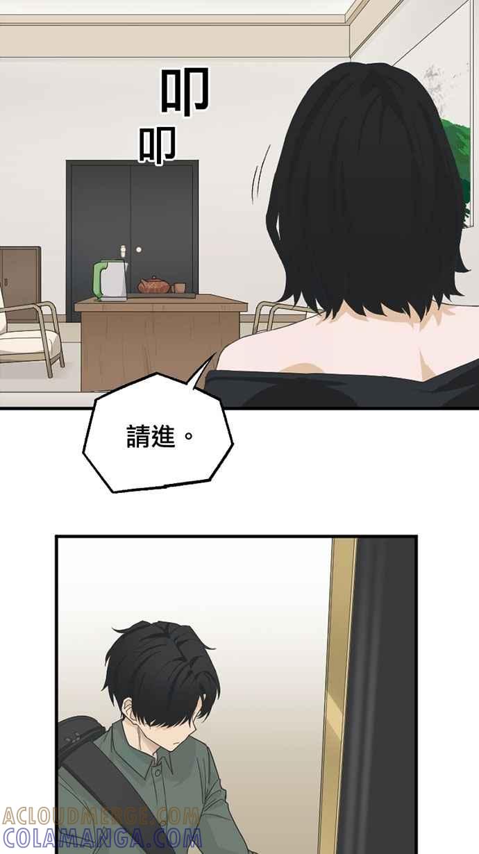 《宝藏岩的爱哭鬼》第07话 创伤〈1〉 第19页