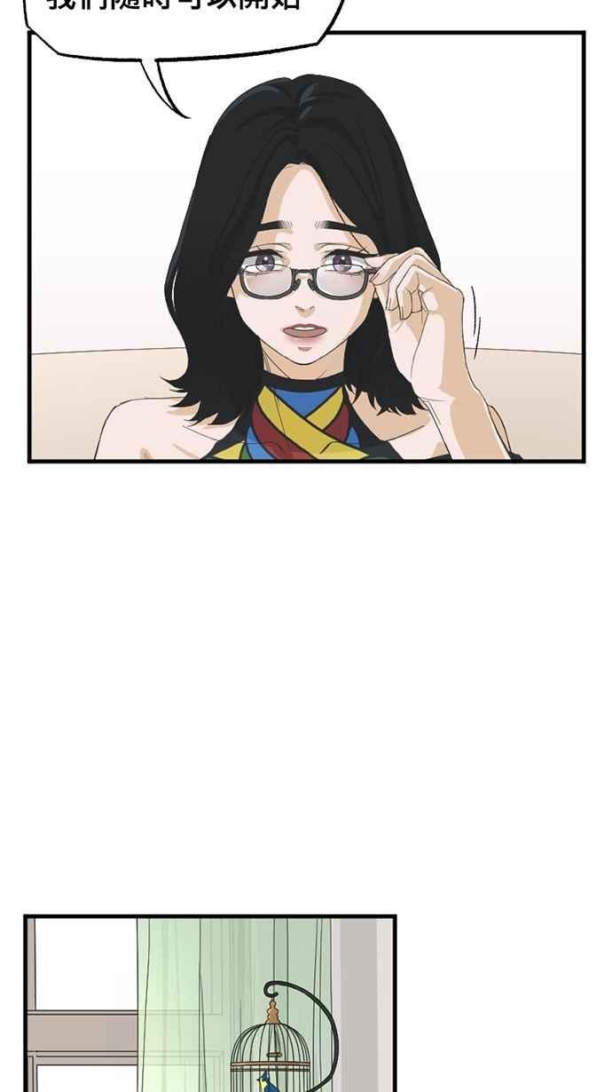 《宝藏岩的爱哭鬼》第07话 创伤〈1〉 第33页