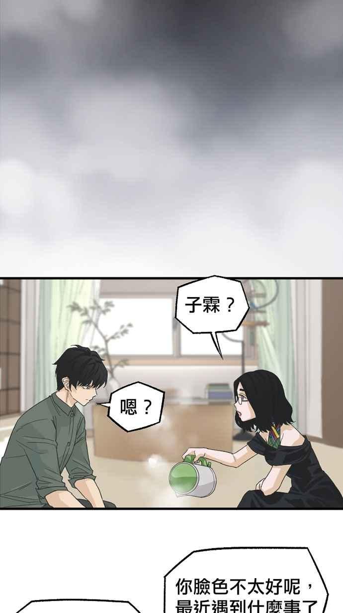 《宝藏岩的爱哭鬼》第07话 创伤〈1〉 第27页