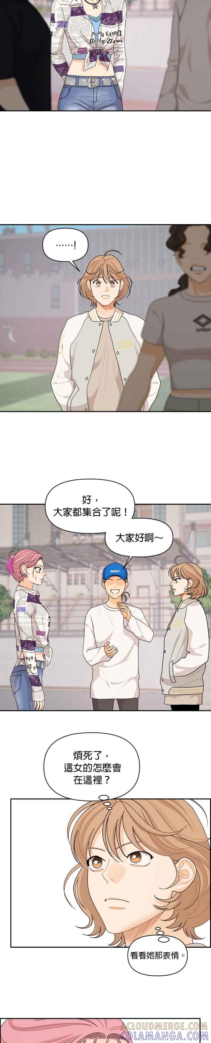 《就是那种筱珊关系》第70话 第21页