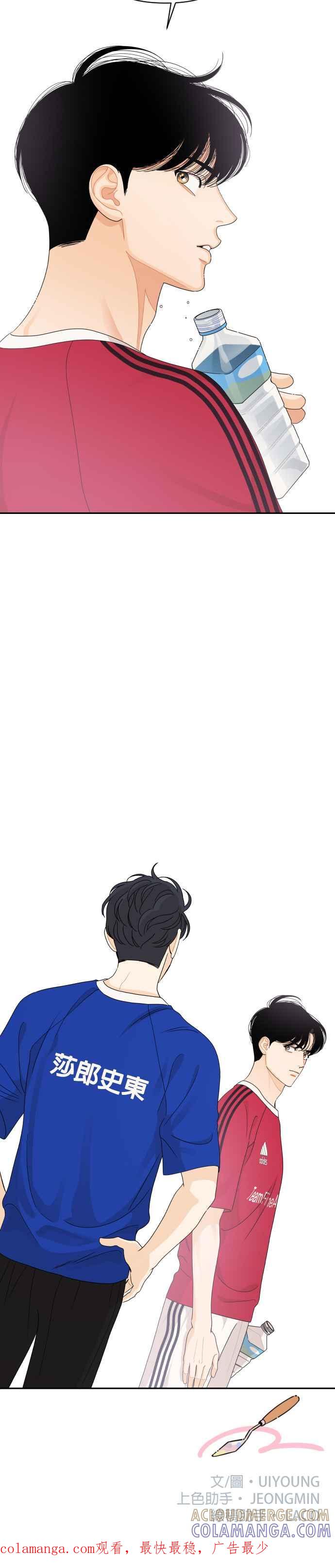 《就是那种筱珊关系》第71话 第25页