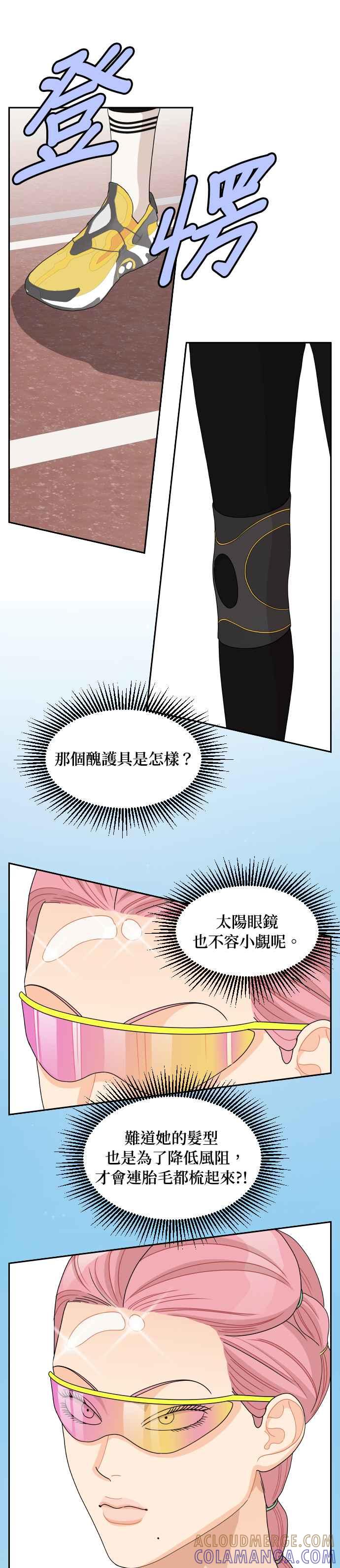 《就是那种筱珊关系》第71话 第19页