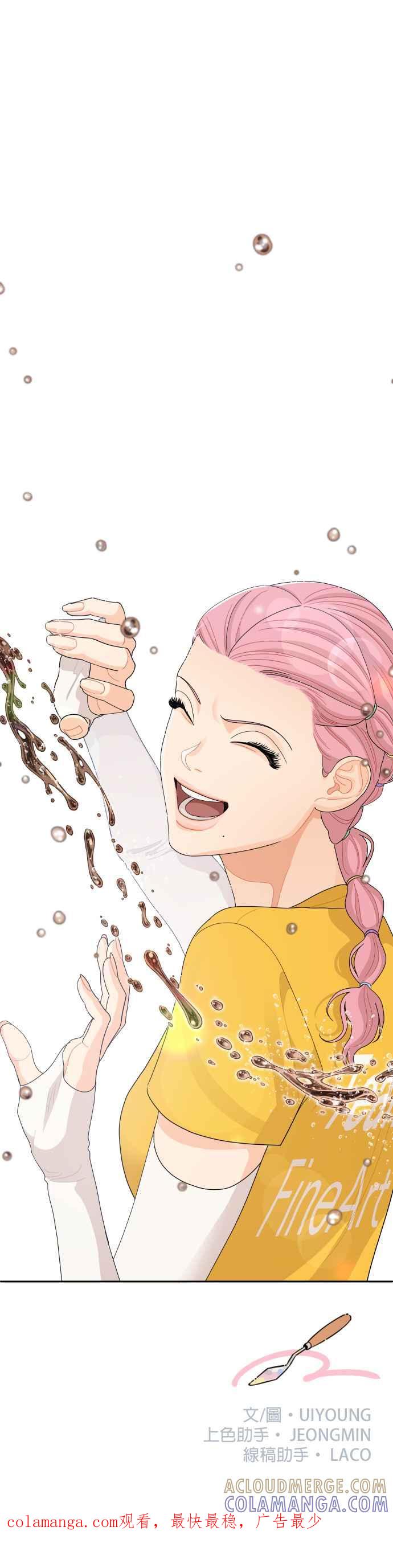 《就是那种筱珊关系》第73话 第25页