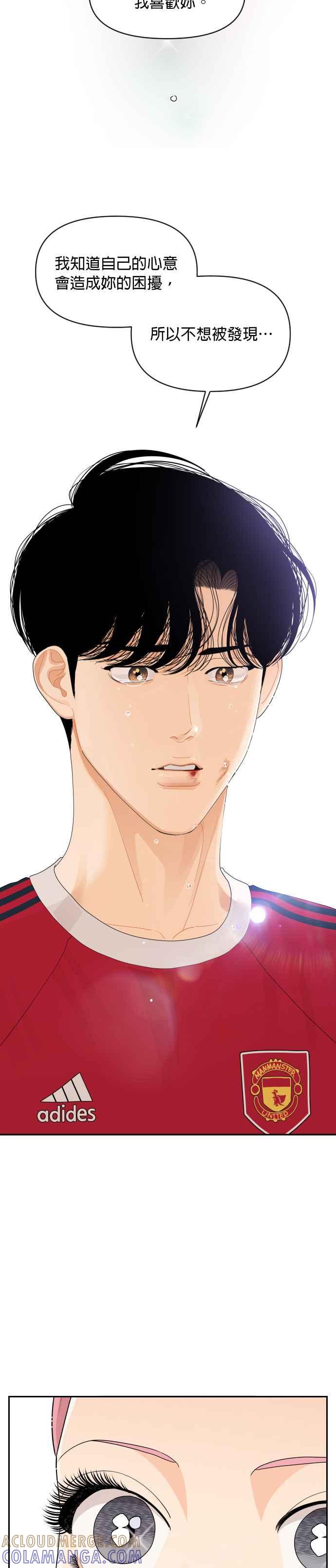 《就是那种筱珊关系》第74话 第23页