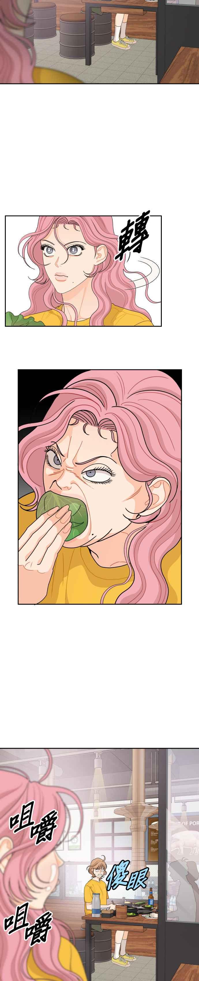 《就是那种筱珊关系》第74话 第10页