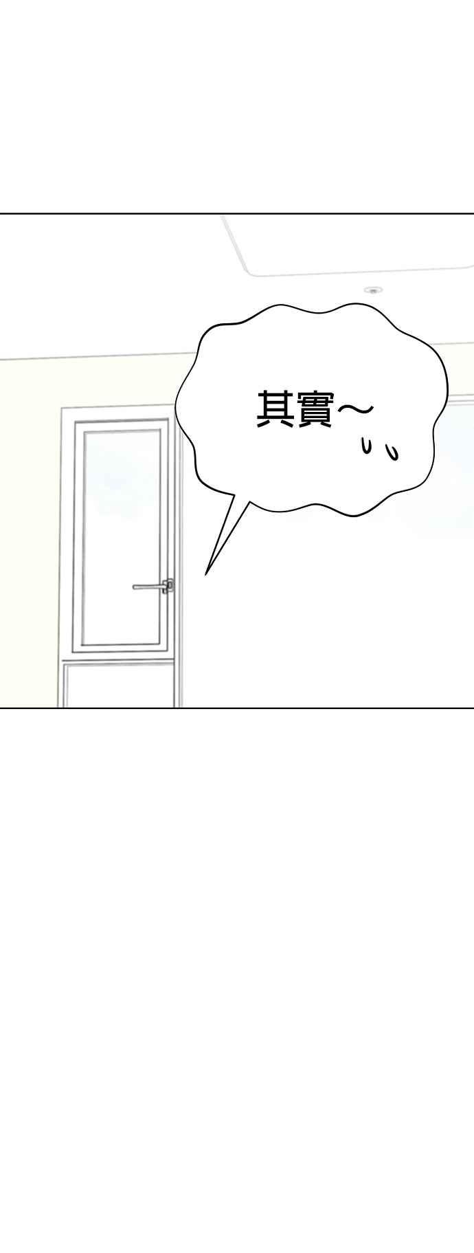 我家妹妹是狗狗 第77话 带我回家 第30页