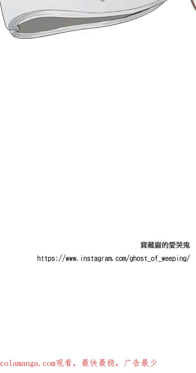 《宝藏岩的爱哭鬼》第08话 创伤〈2〉 第57页