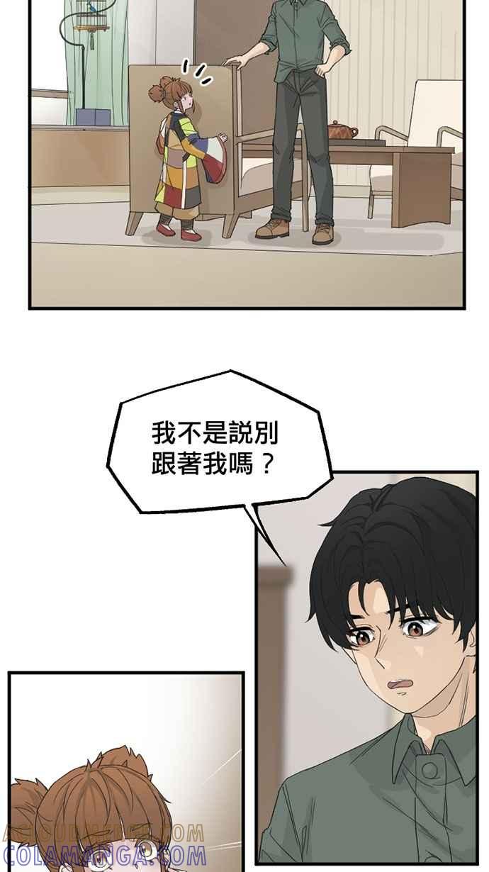 《宝藏岩的爱哭鬼》第08话 创伤〈2〉 第34页