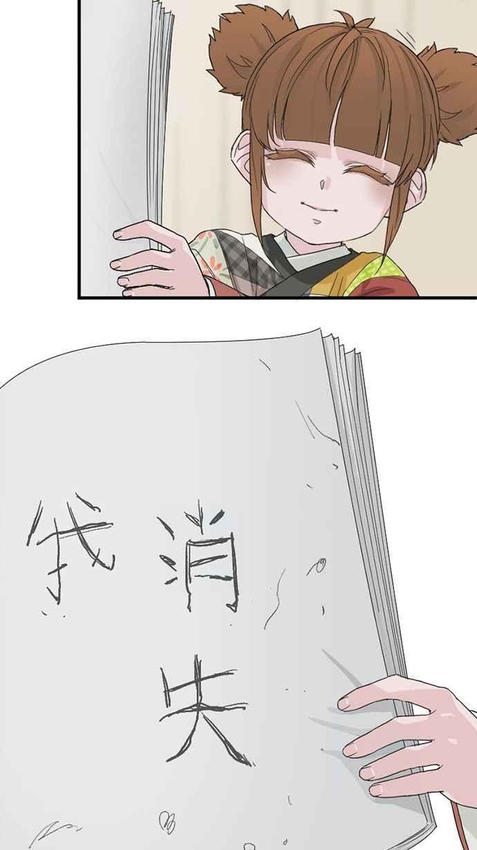 《宝藏岩的爱哭鬼》第08话 创伤〈2〉 第56页