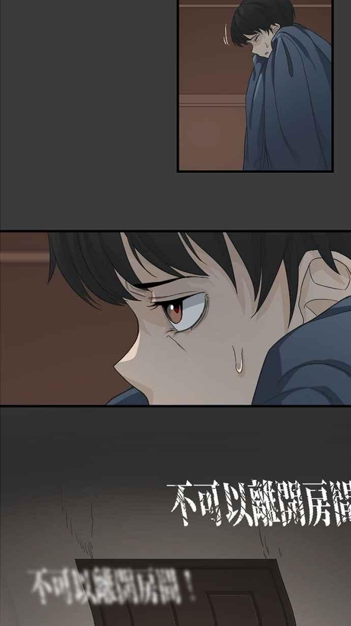 《宝藏岩的爱哭鬼》第08话 创伤〈2〉 第3页