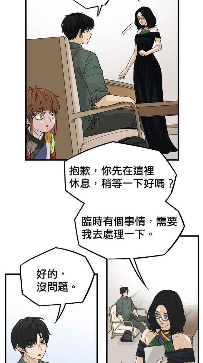 《宝藏岩的爱哭鬼》第08话 创伤〈2〉 第32页