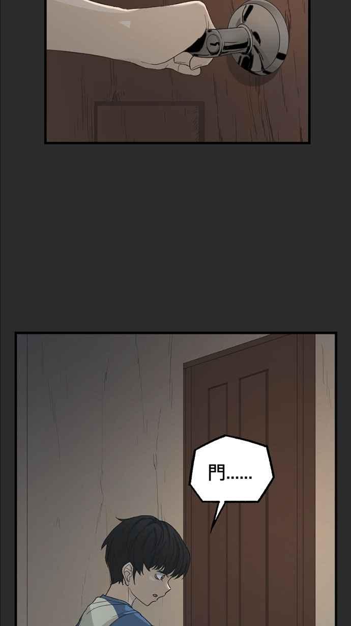 《宝藏岩的爱哭鬼》第08话 创伤〈2〉 第21页