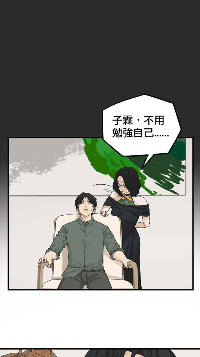 《宝藏岩的爱哭鬼》第08话 创伤〈2〉 第6页