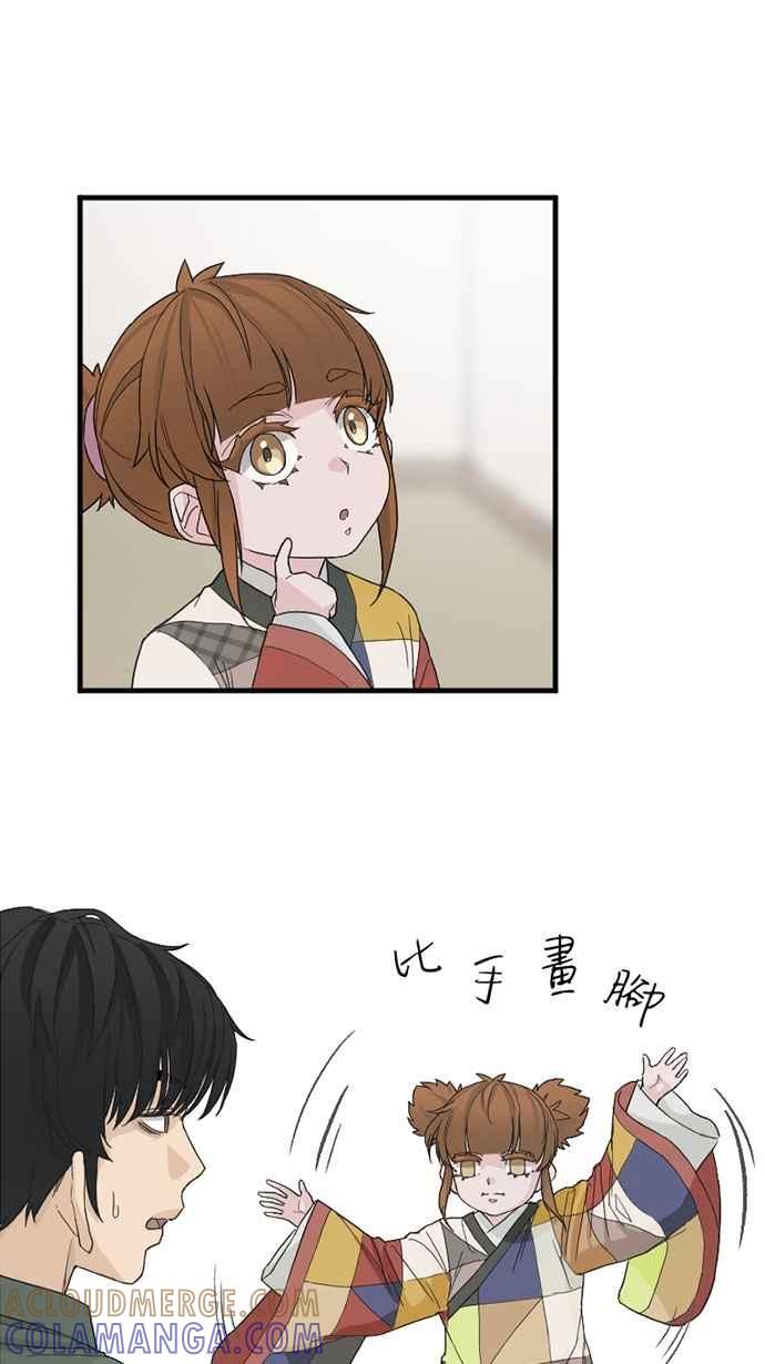 《宝藏岩的爱哭鬼》第08话 创伤〈2〉 第49页