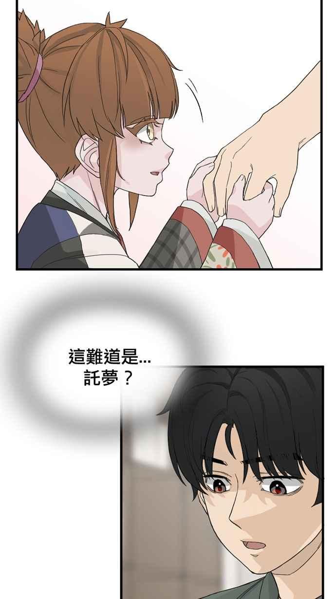 《宝藏岩的爱哭鬼》第08话 创伤〈2〉 第39页