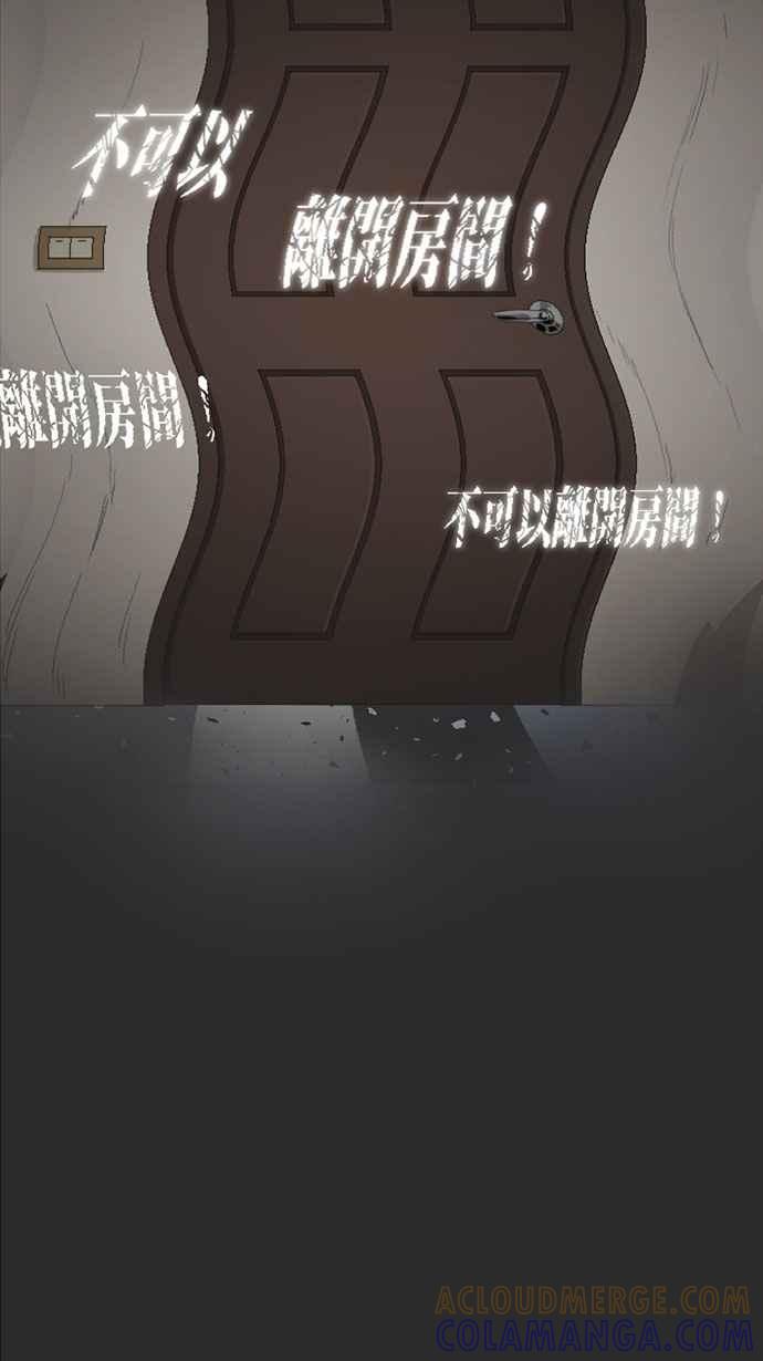 《宝藏岩的爱哭鬼》第08话 创伤〈2〉 第4页