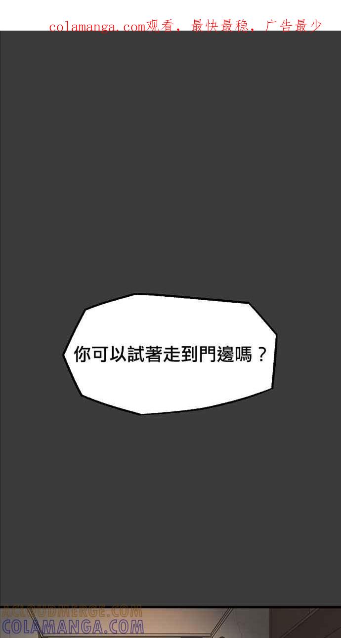 《宝藏岩的爱哭鬼》第08话 创伤〈2〉 第1页