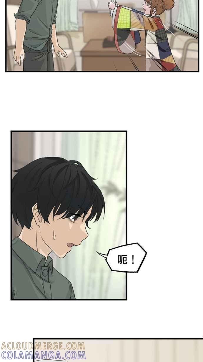 《宝藏岩的爱哭鬼》第08话 创伤〈2〉 第55页