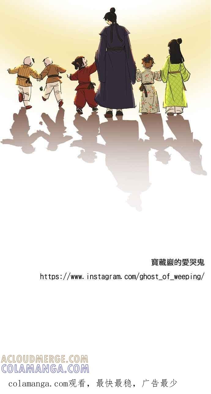 《宝藏岩的爱哭鬼》第09话 我消失〈1〉 第55页