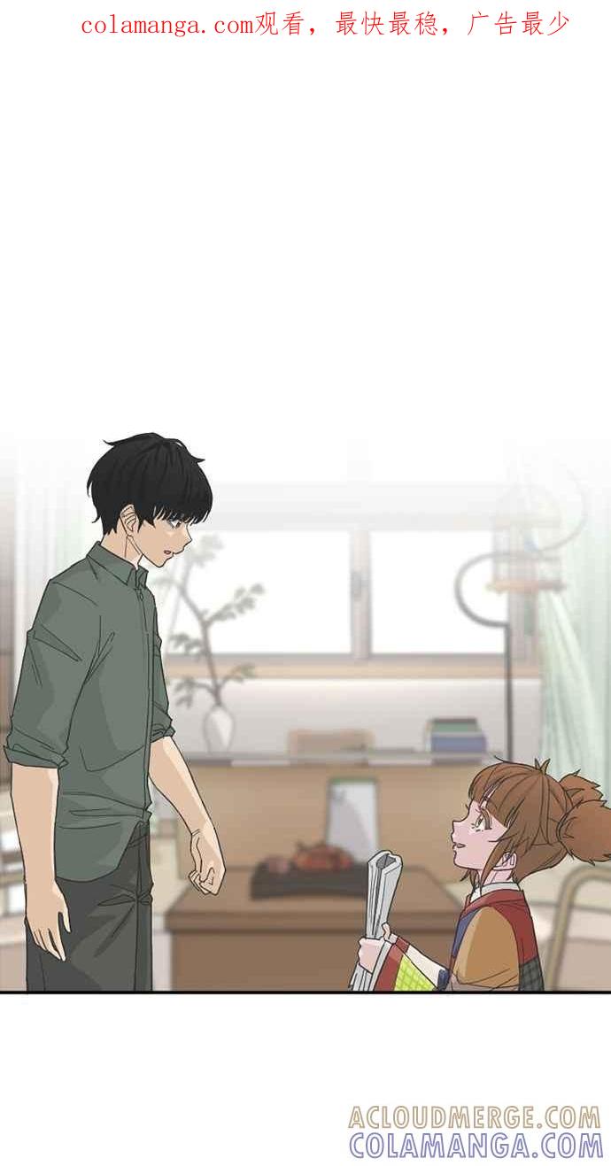 《宝藏岩的爱哭鬼》第09话 我消失〈1〉 第1页