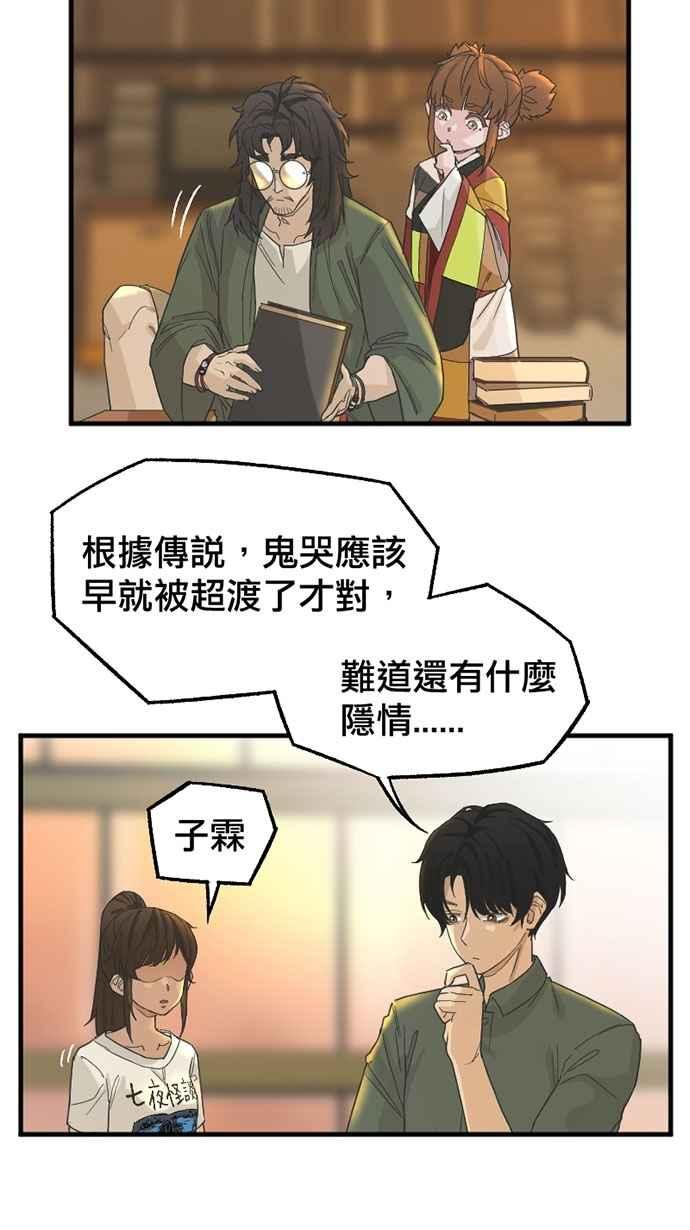 《宝藏岩的爱哭鬼》第09话 我消失〈1〉 第6页