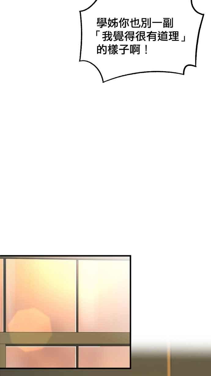 《宝藏岩的爱哭鬼》第09话 我消失〈1〉 第51页