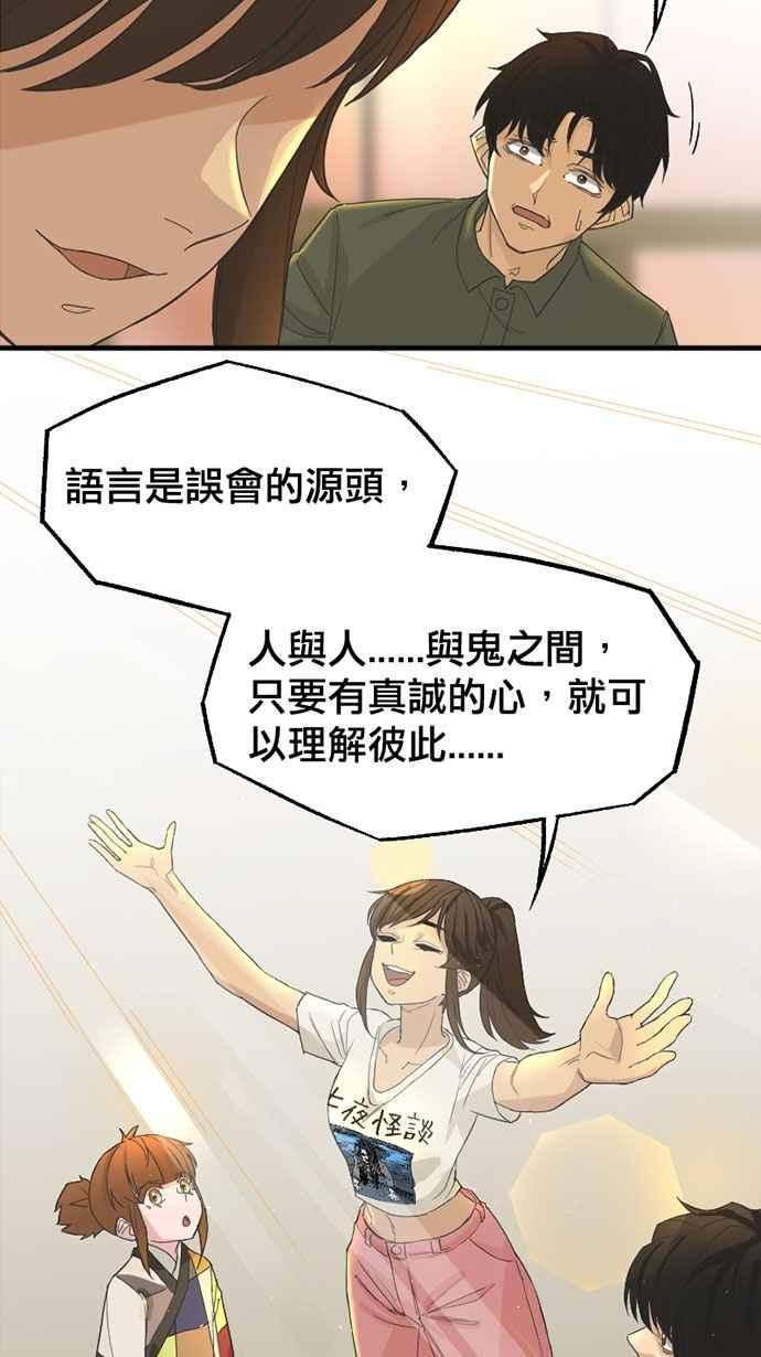 《宝藏岩的爱哭鬼》第09话 我消失〈1〉 第32页