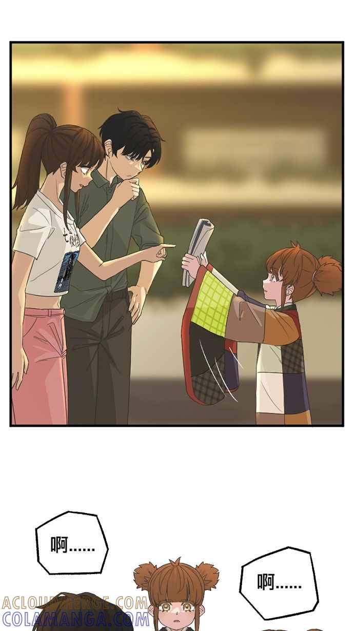 《宝藏岩的爱哭鬼》第09话 我消失〈1〉 第25页