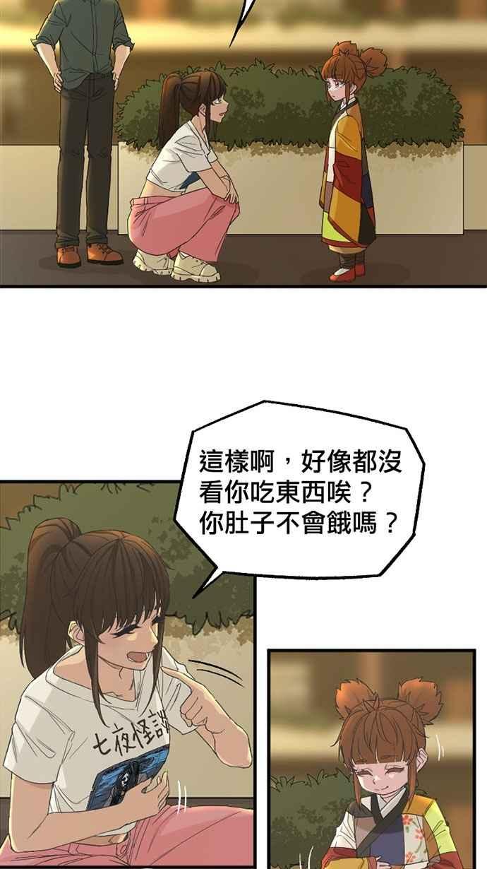《宝藏岩的爱哭鬼》第09话 我消失〈1〉 第15页