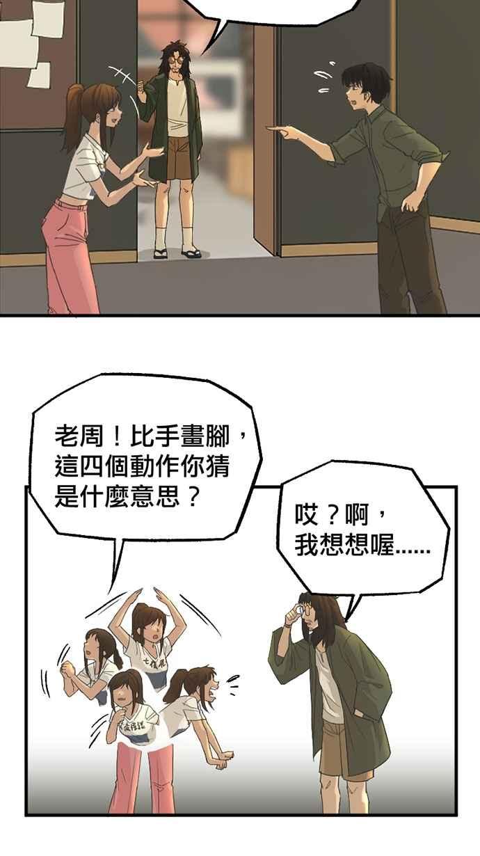《宝藏岩的爱哭鬼》第09话 我消失〈1〉 第47页