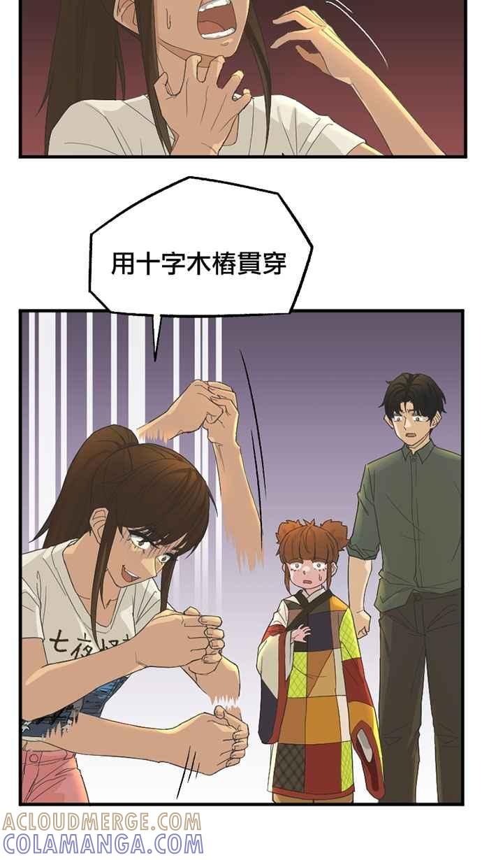 《宝藏岩的爱哭鬼》第09话 我消失〈1〉 第43页