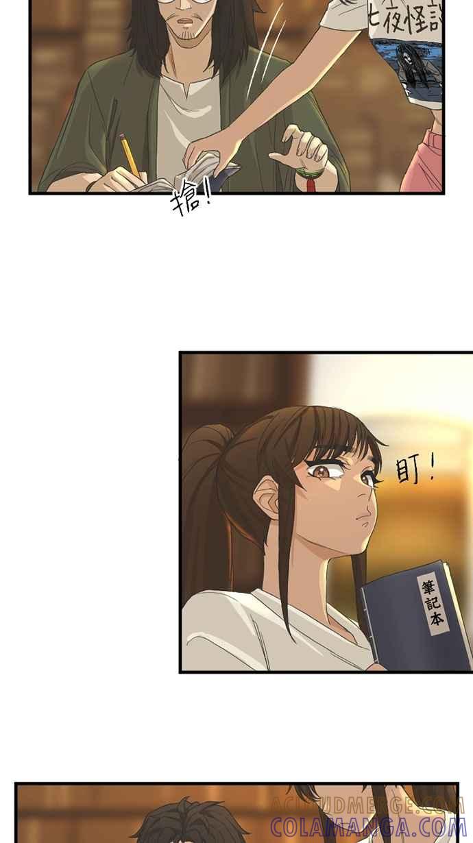 《宝藏岩的爱哭鬼》第09话 我消失〈1〉 第19页