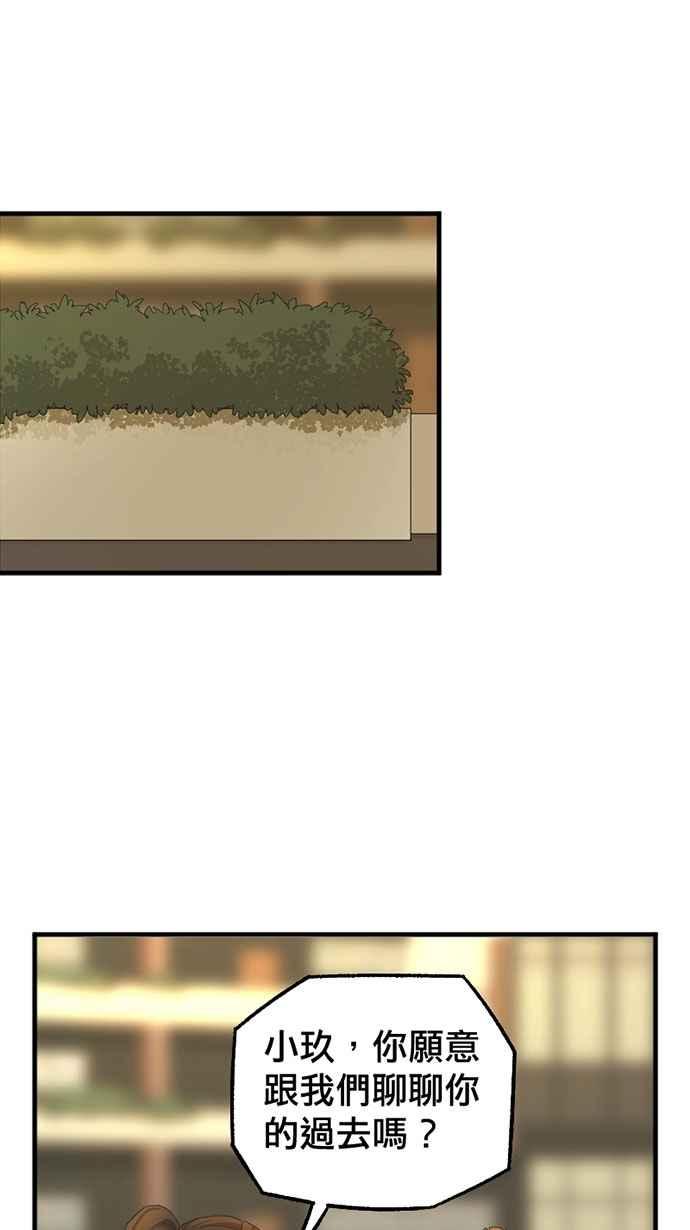 《宝藏岩的爱哭鬼》第09话 我消失〈1〉 第21页