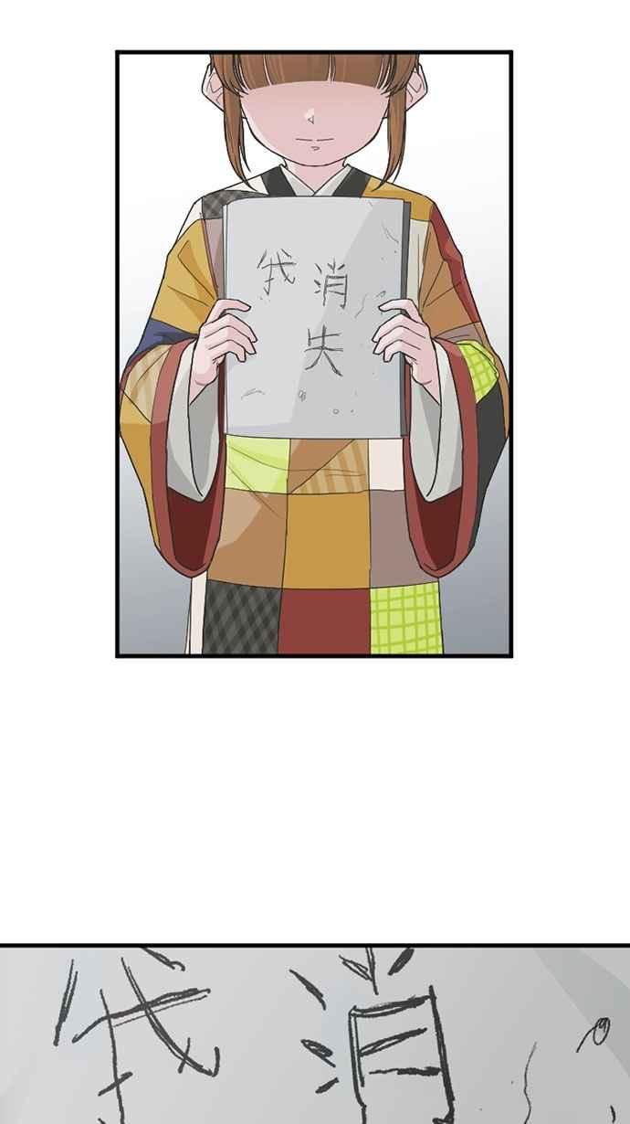 《宝藏岩的爱哭鬼》第09话 我消失〈1〉 第2页