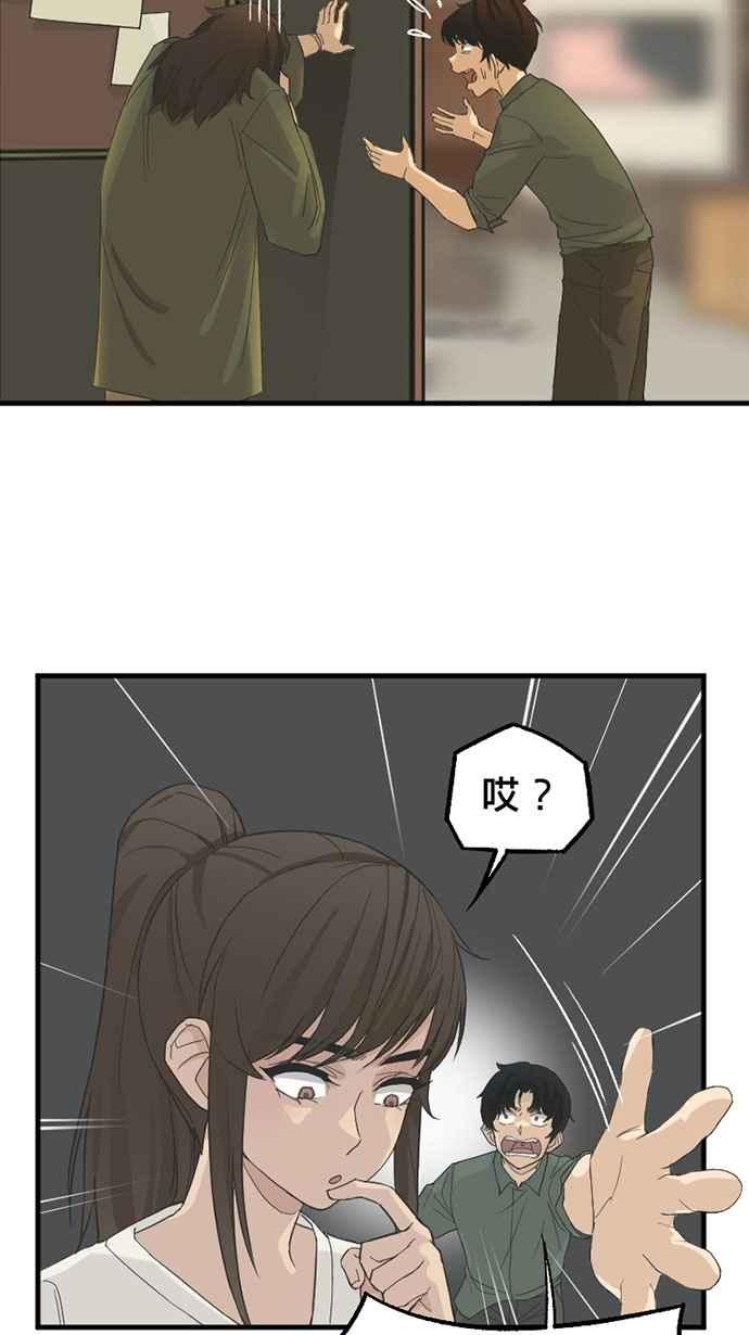 《宝藏岩的爱哭鬼》第09话 我消失〈1〉 第50页