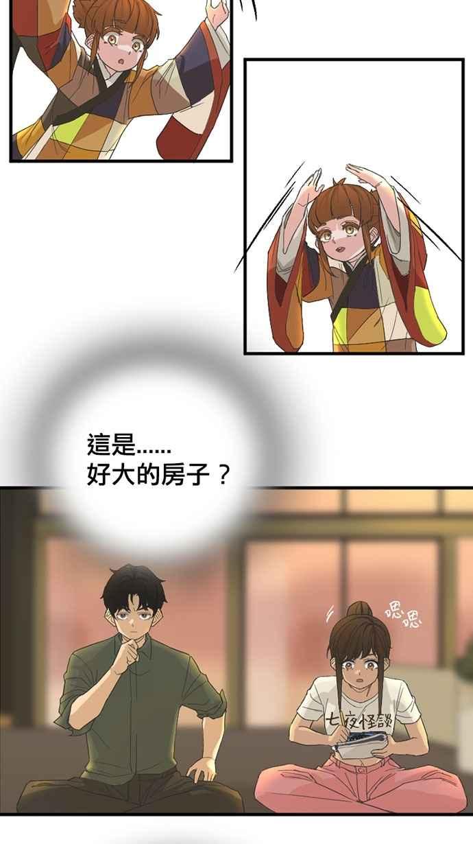 《宝藏岩的爱哭鬼》第09话 我消失〈1〉 第38页