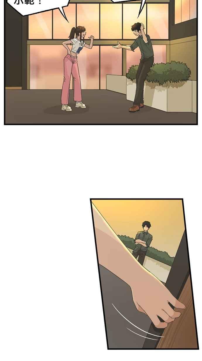《宝藏岩的爱哭鬼》第09话 我消失〈1〉 第11页