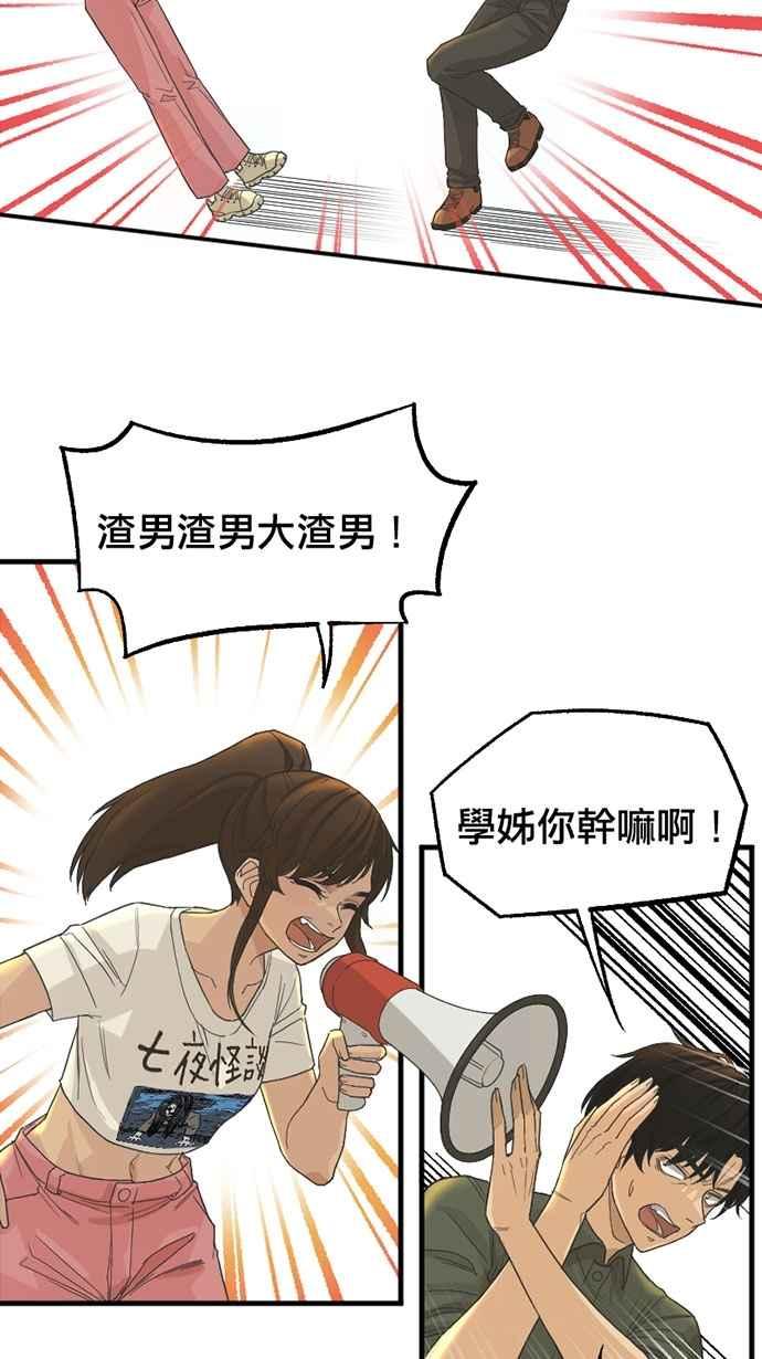 《宝藏岩的爱哭鬼》第09话 我消失〈1〉 第8页