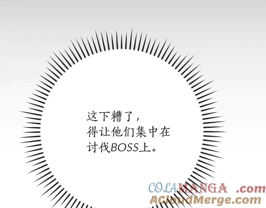 《全民神战：只有我能看到隐藏信息》第100话 王室的遗产 第17页