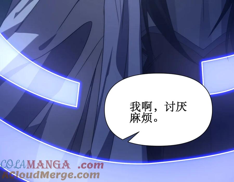 《网游：我能进化一切》第11话 居然有人要打劫我 第105页