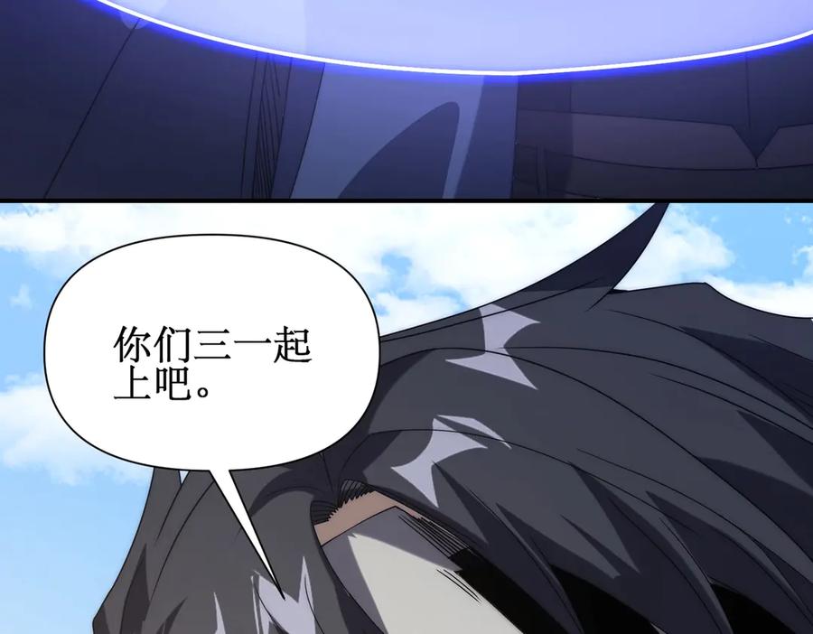 《网游：我能进化一切》第11话 居然有人要打劫我 第106页