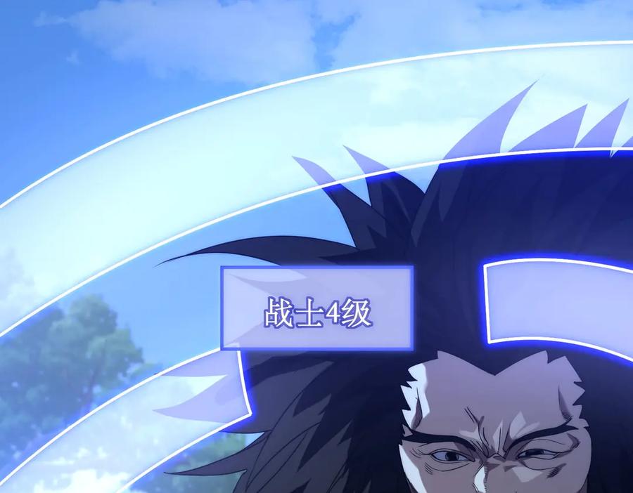 《网游：我能进化一切》第11话 居然有人要打劫我 第103页