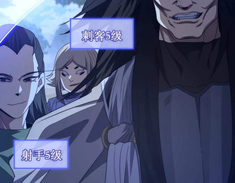 《网游：我能进化一切》第11话 居然有人要打劫我 第104页