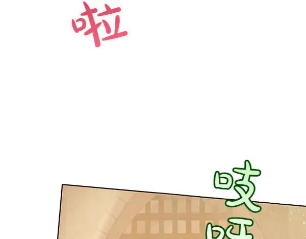 坏蛋们的掌上千金 - 第122话 借人 - 第187张图