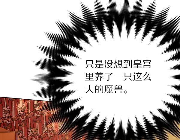 坏蛋们的掌上千金 - 第122话 借人 - 第172张图