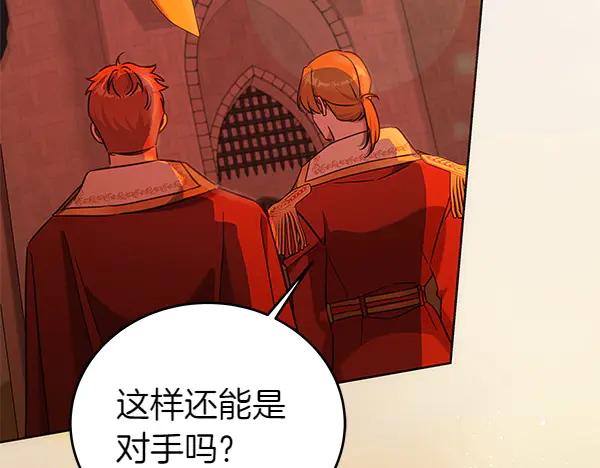 坏蛋们的掌上千金 - 第122话 借人 - 第168张图