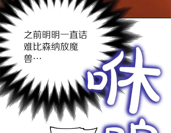 坏蛋们的掌上千金 - 第122话 借人 - 第174张图