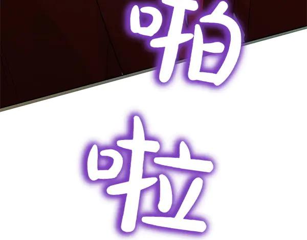 坏蛋们的掌上千金 - 第122话 借人 - 第182张图