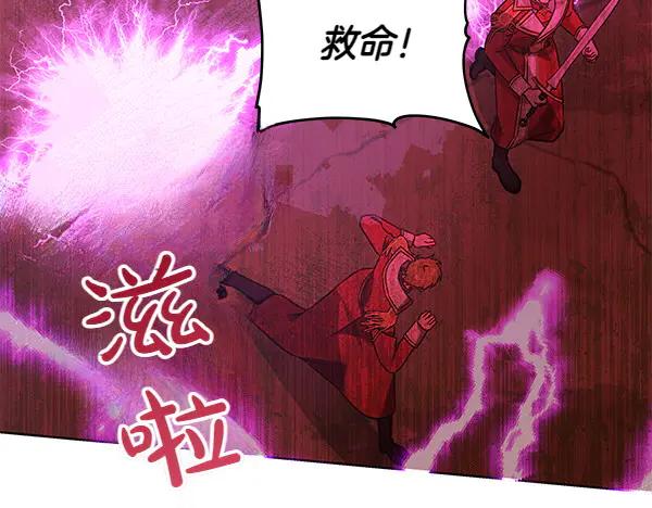 坏蛋们的掌上千金 - 第122话 借人 - 第186张图