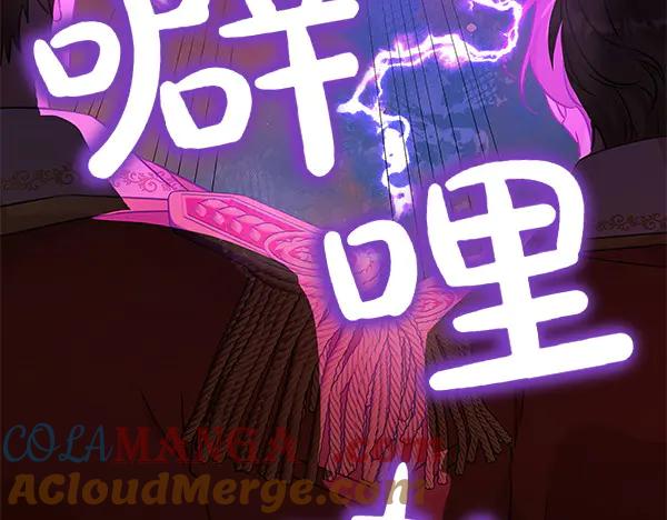 坏蛋们的掌上千金 - 第122话 借人 - 第181张图